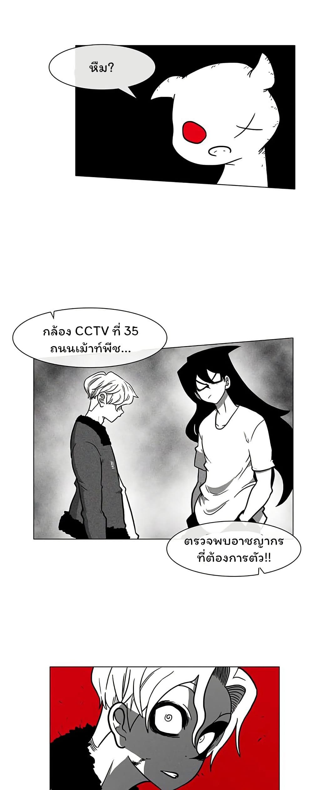 Burning Effect page 29