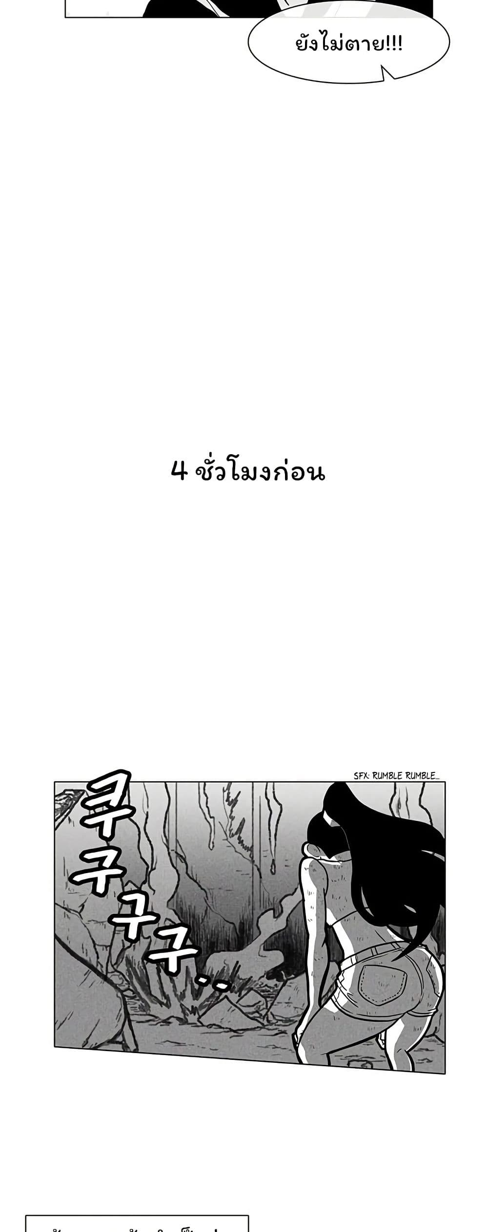 Burning Effect page 31
