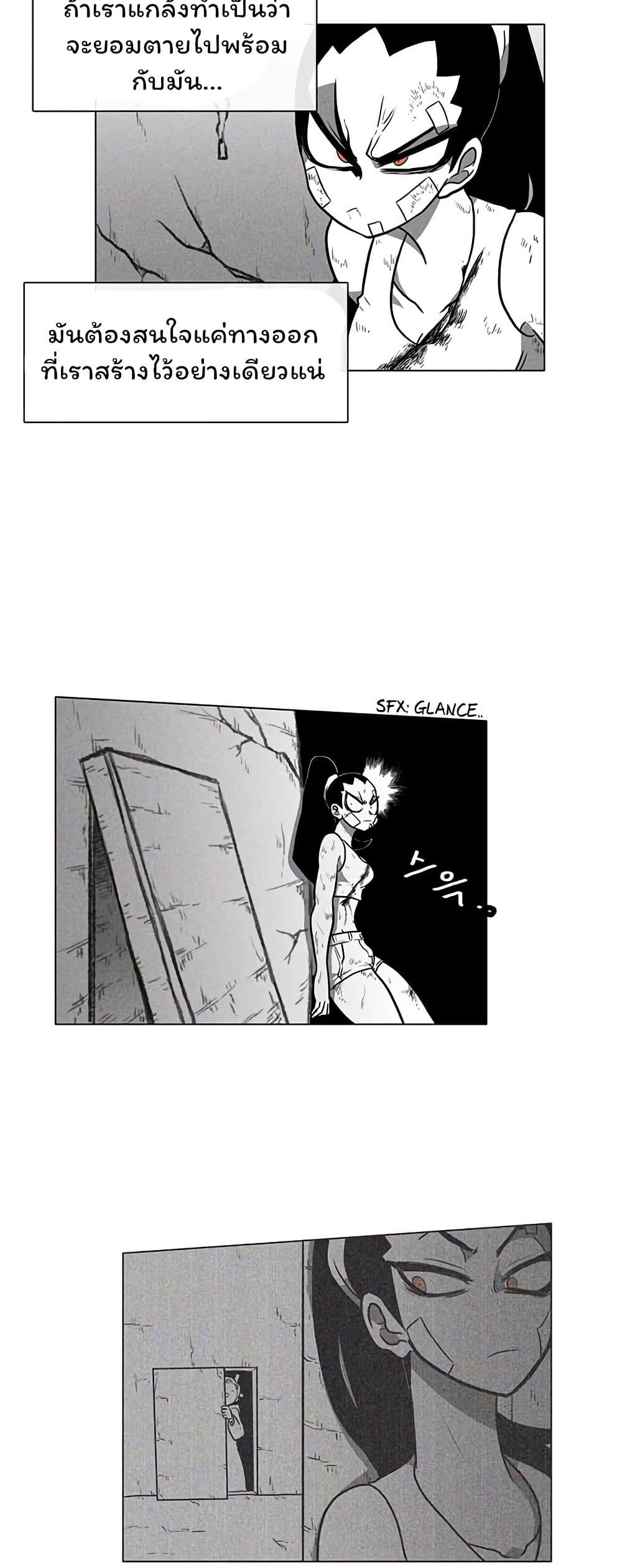 Burning Effect page 32
