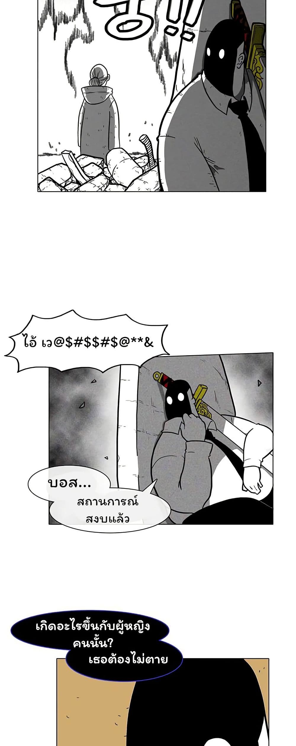 Burning Effect page 34