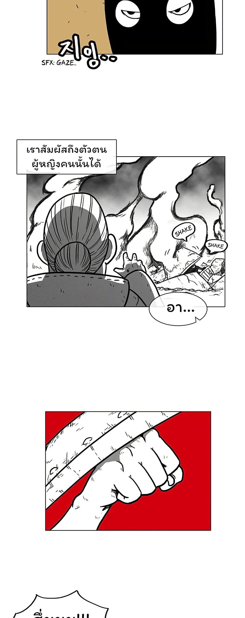 Burning Effect page 35