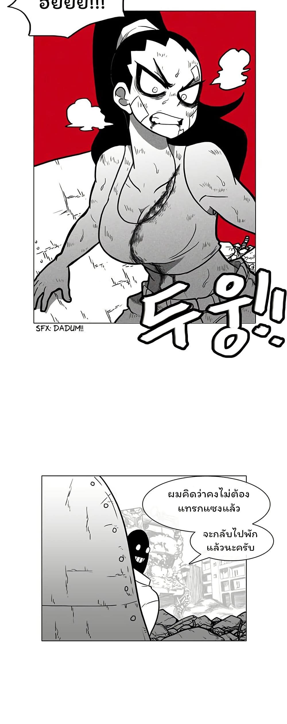 Burning Effect page 36
