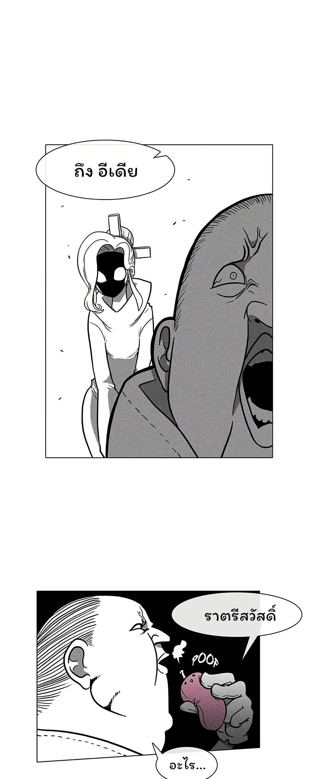 Burning Effect page 37