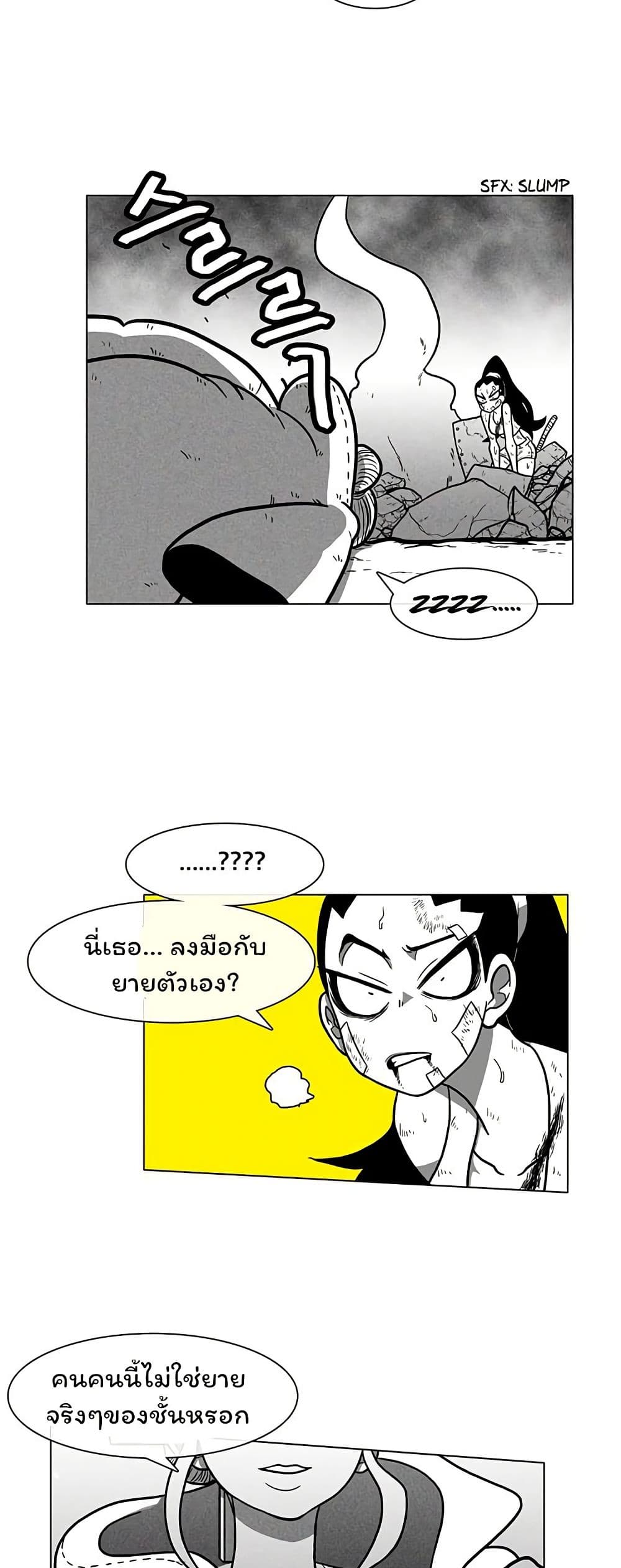 Burning Effect page 38