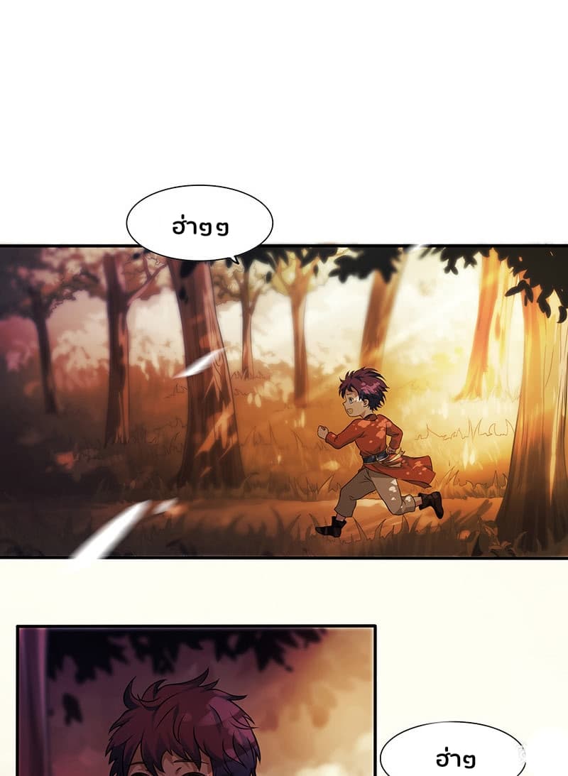 Burning Soul World page 3