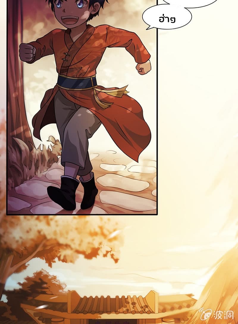Burning Soul World page 4