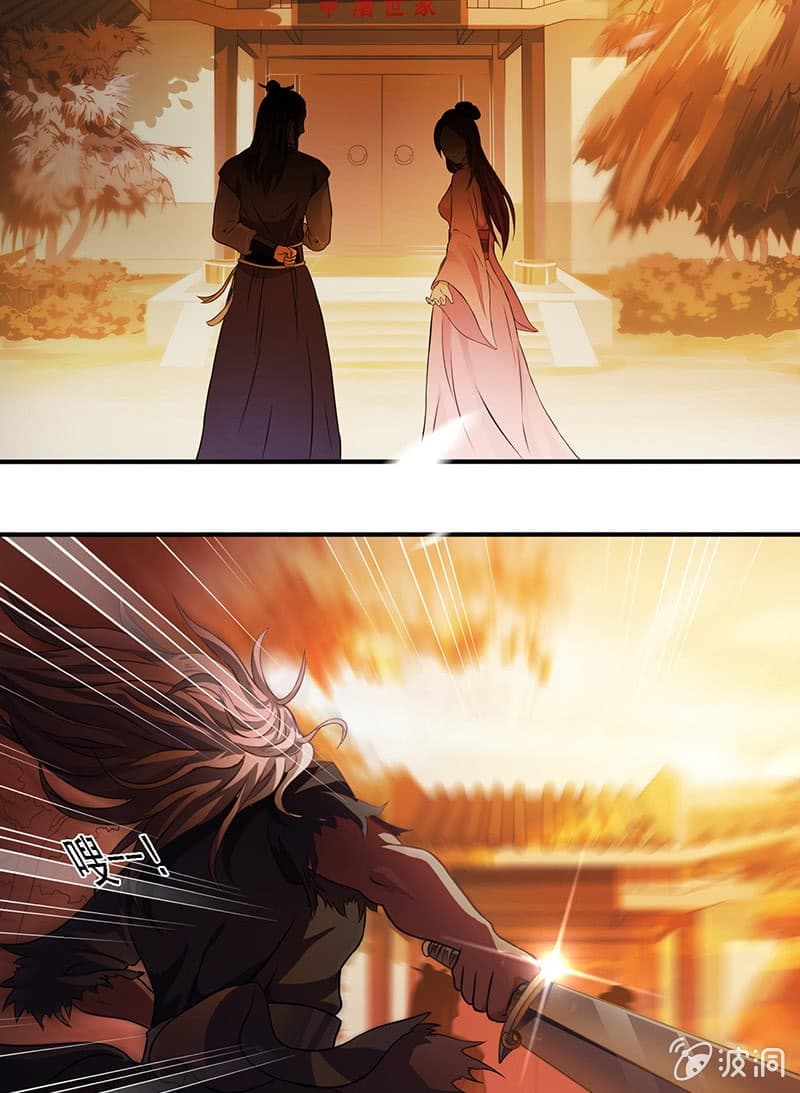 Burning Soul World page 5
