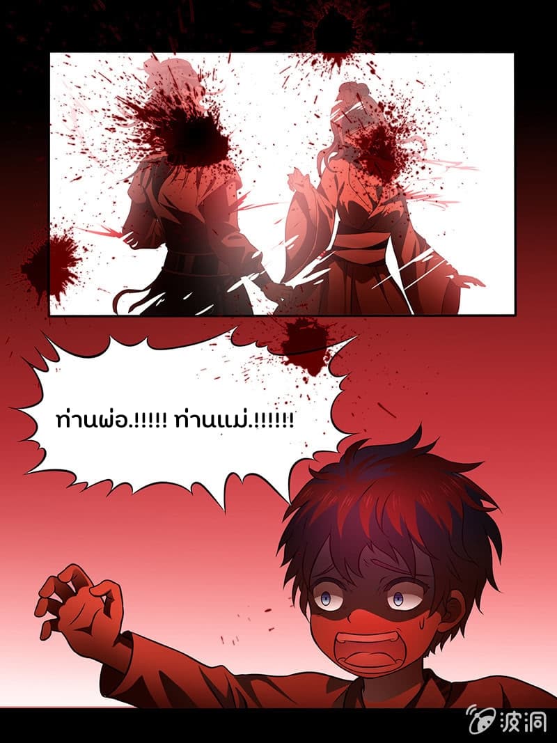 Burning Soul World page 7