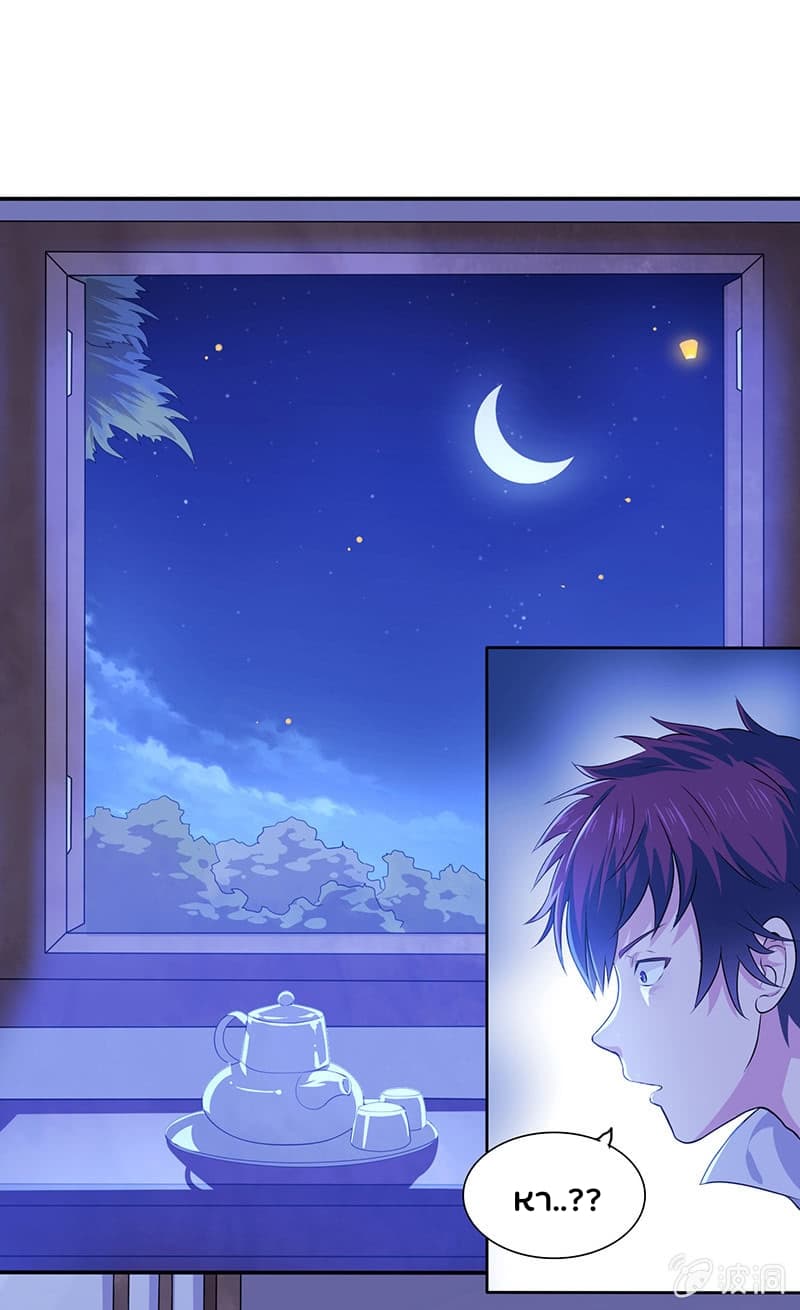 Burning Soul World page 18