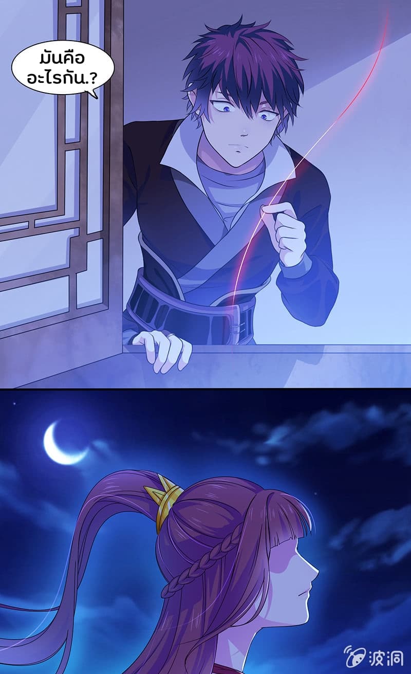 Burning Soul World page 19