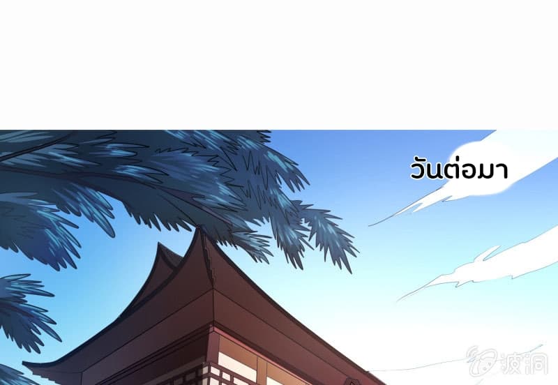 Burning Soul World page 2