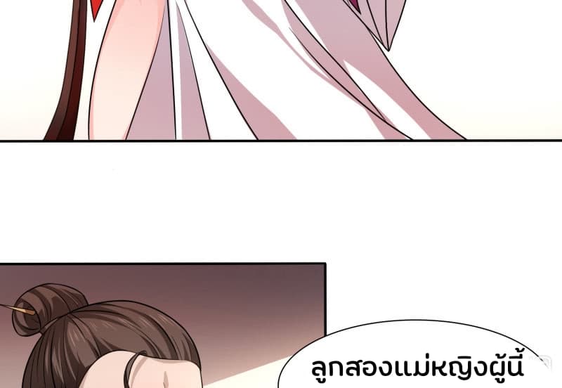 Burning Soul World page 8