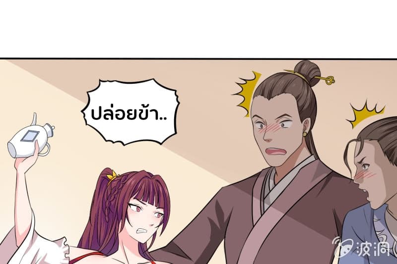 Burning Soul World page 38