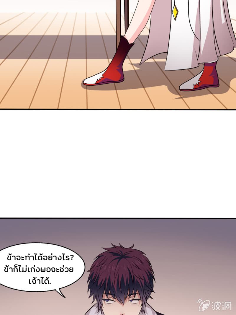 Burning Soul World page 3