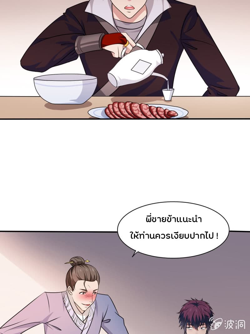 Burning Soul World page 4