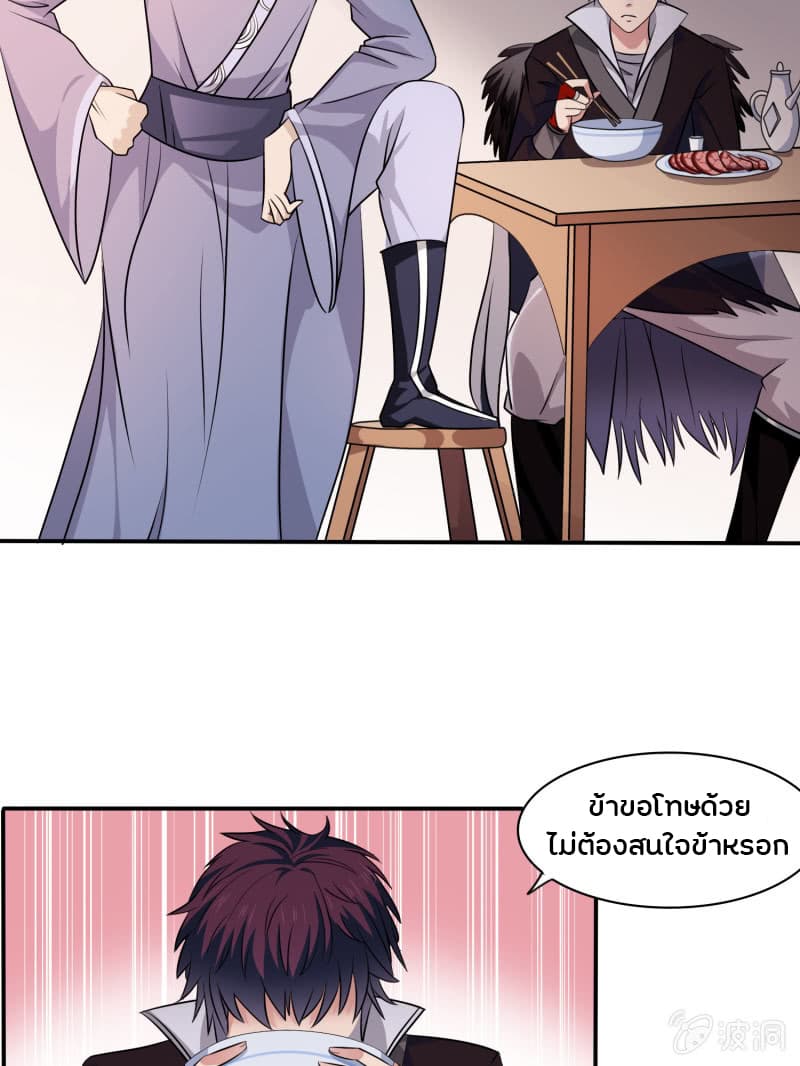 Burning Soul World page 5