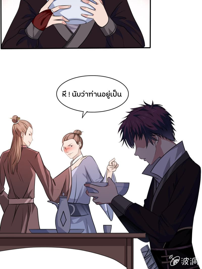 Burning Soul World page 6