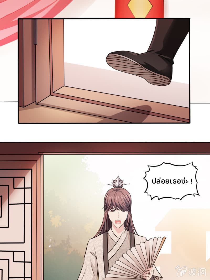 Burning Soul World page 8