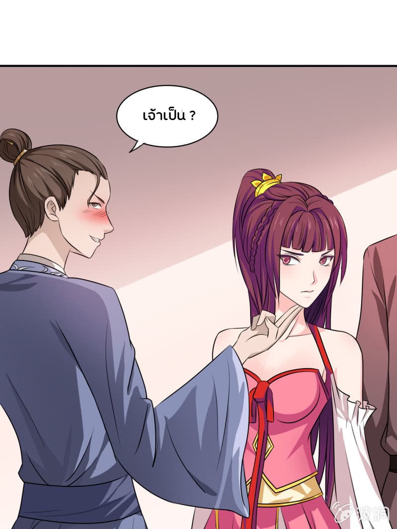 Burning Soul World page 12