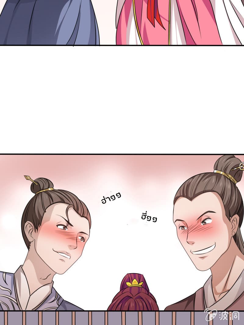 Burning Soul World page 13