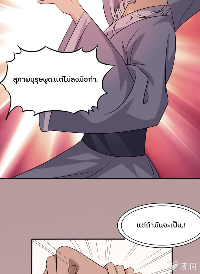 Burning Soul World page 19
