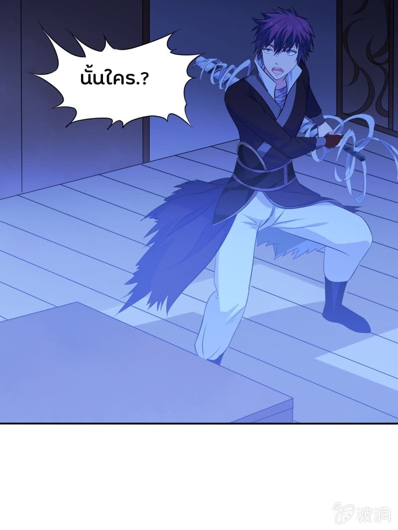 Burning Soul World page 4