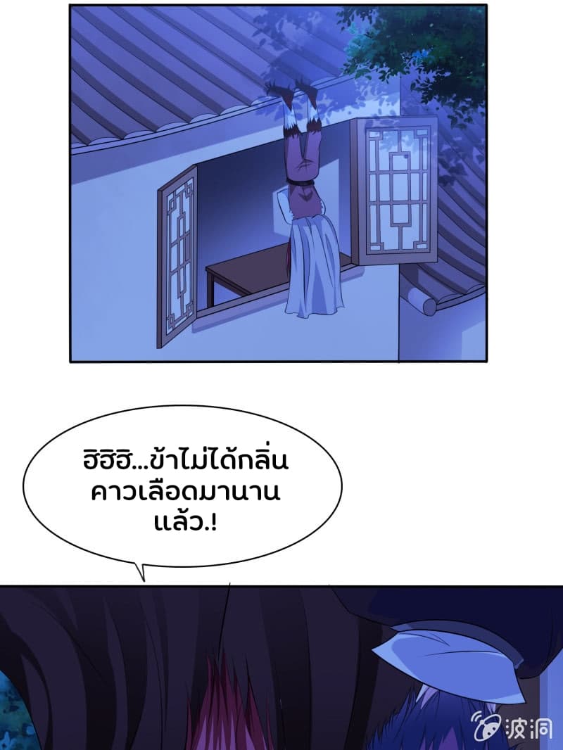 Burning Soul World page 5