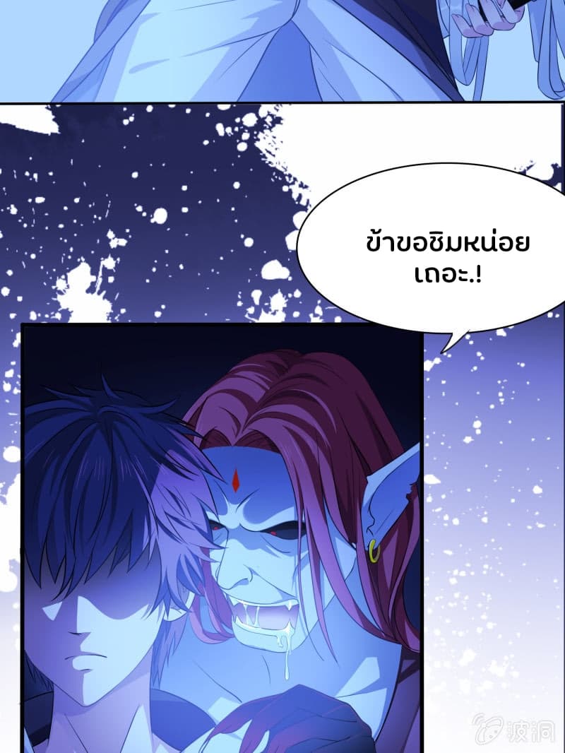 Burning Soul World page 8