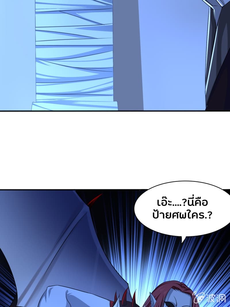 Burning Soul World page 13