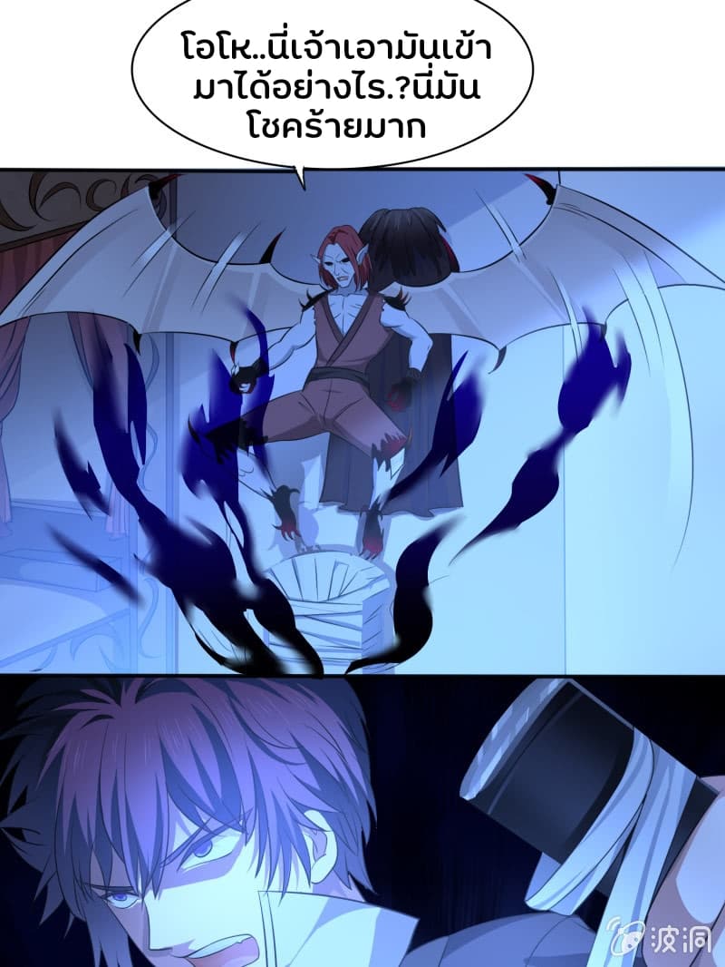 Burning Soul World page 15