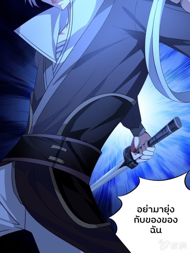 Burning Soul World page 16