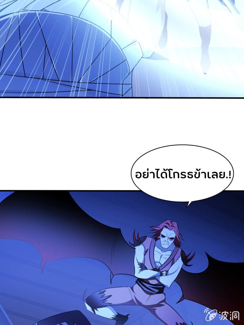 Burning Soul World page 18