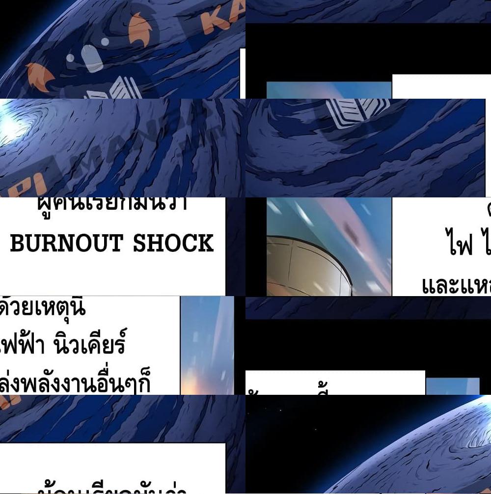 Burnout Shock page 3
