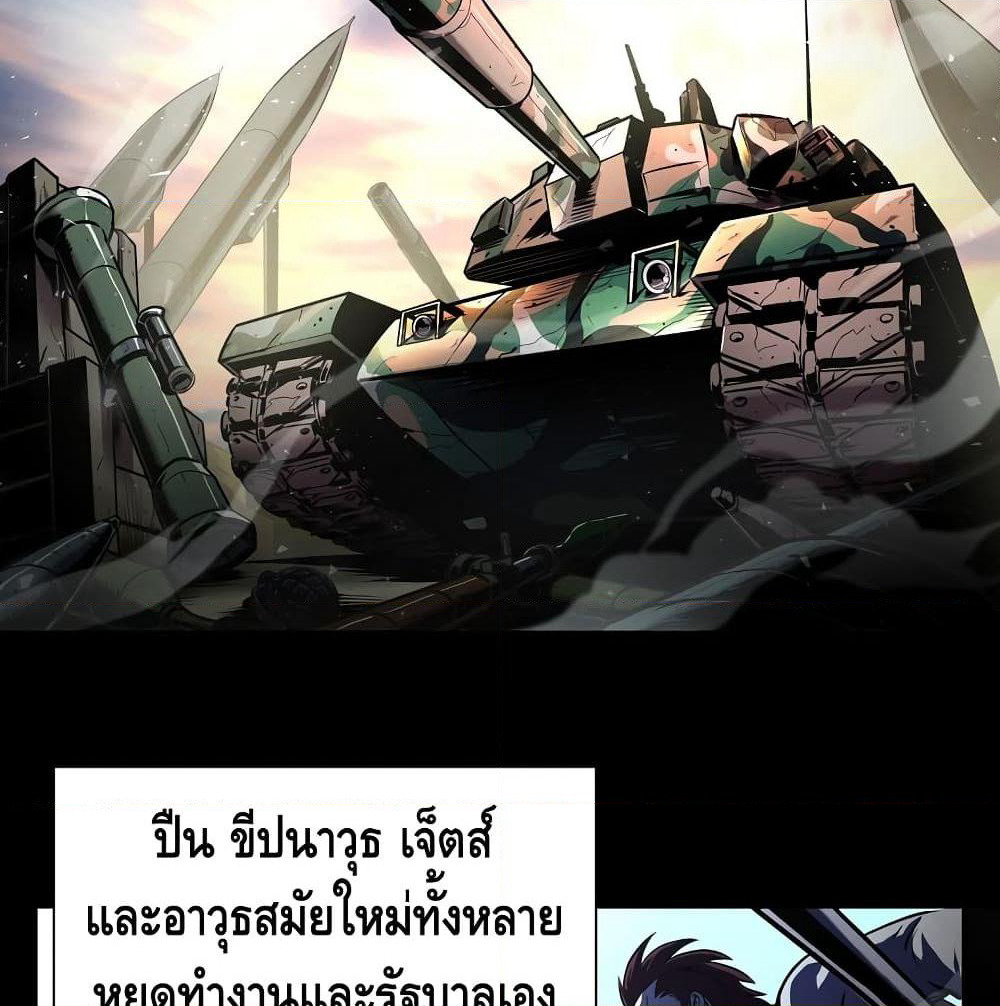 Burnout Shock page 8