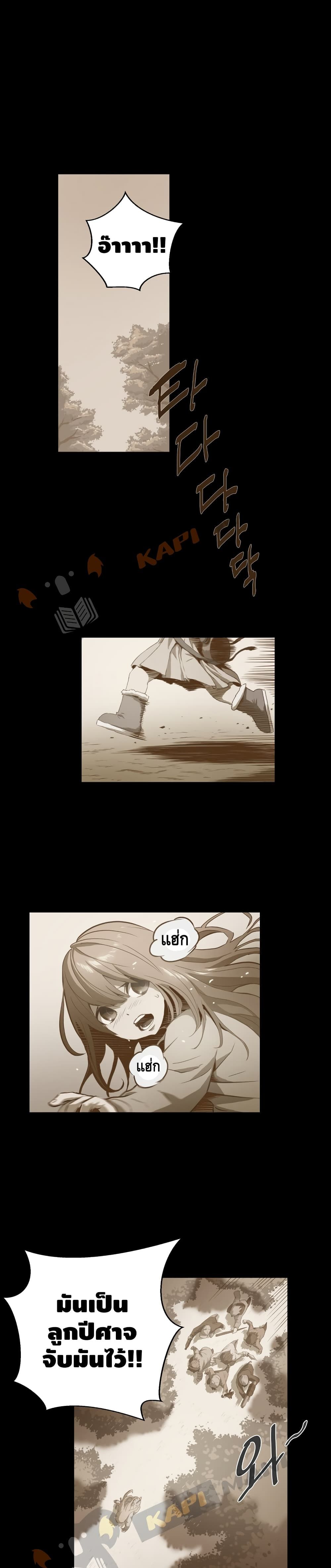 Burnout Shock page 2
