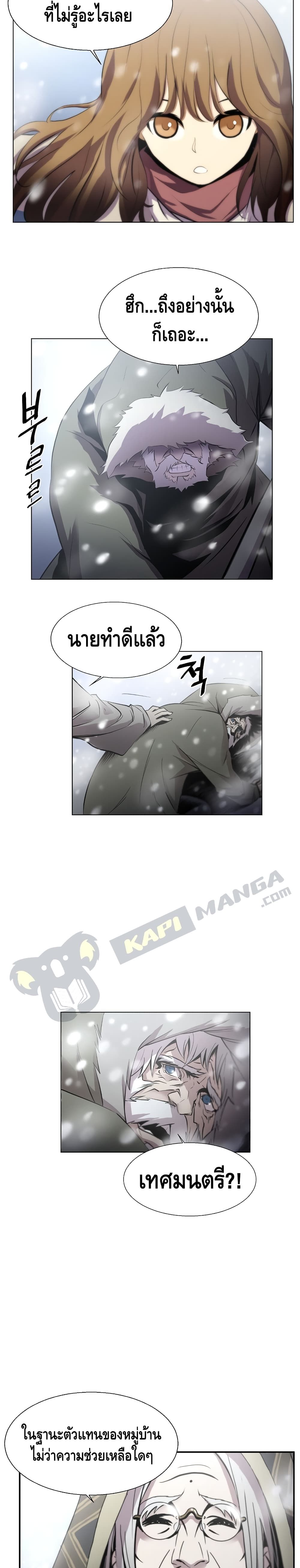 Burnout Shock page 5