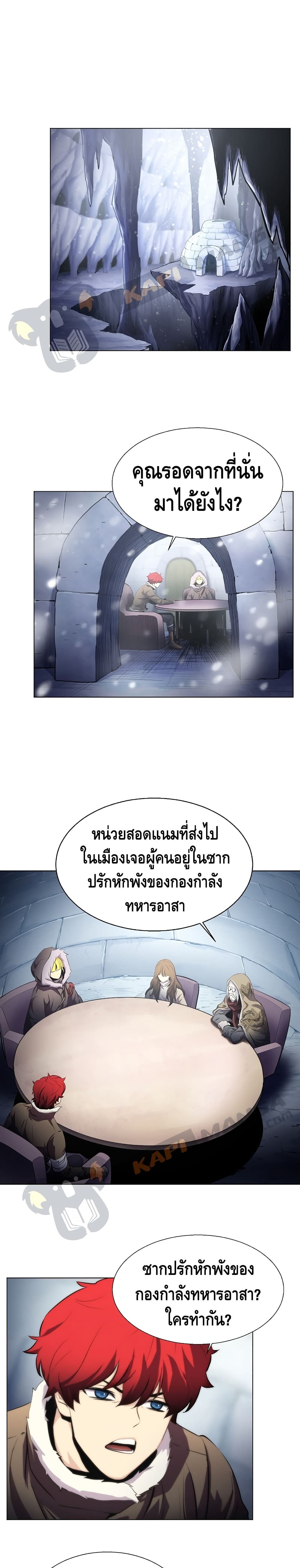 Burnout Shock page 7