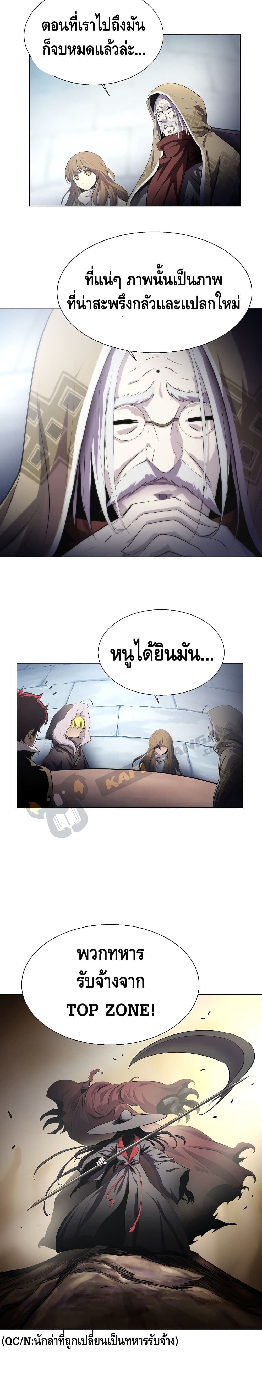 Burnout Shock page 8