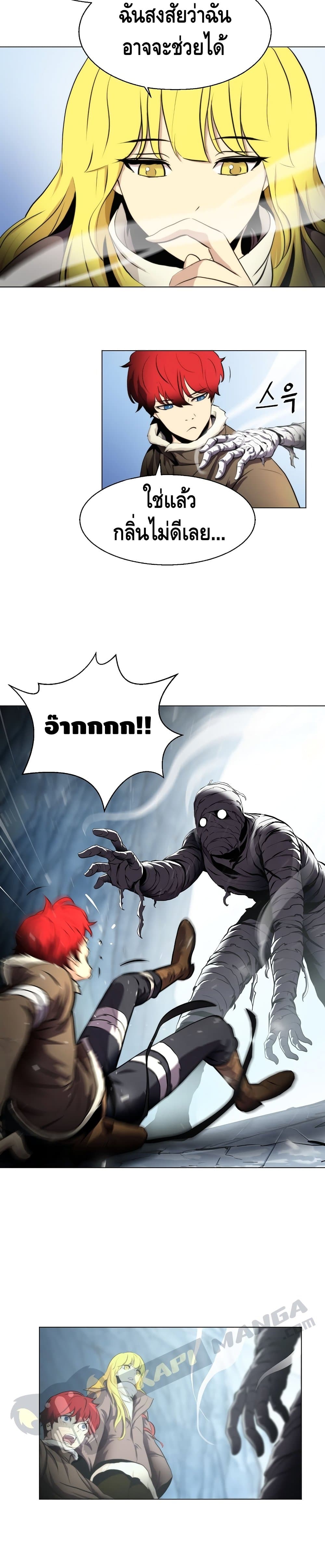 Burnout Shock page 8