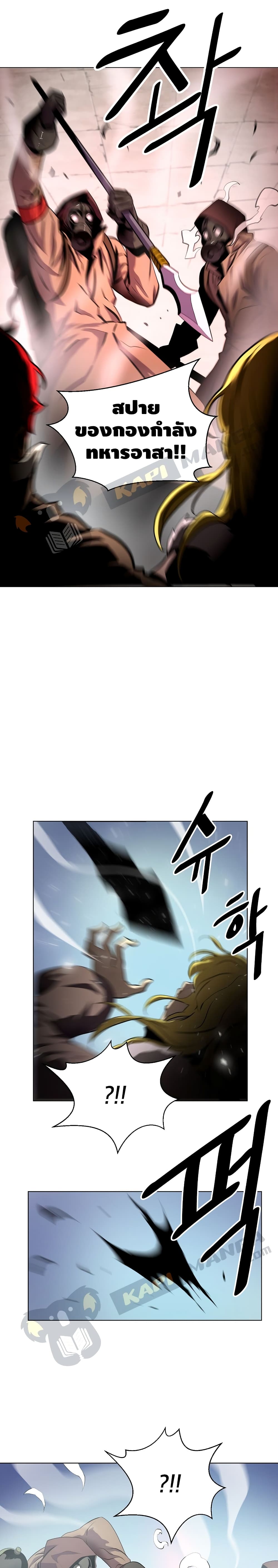 Burnout Shock page 2