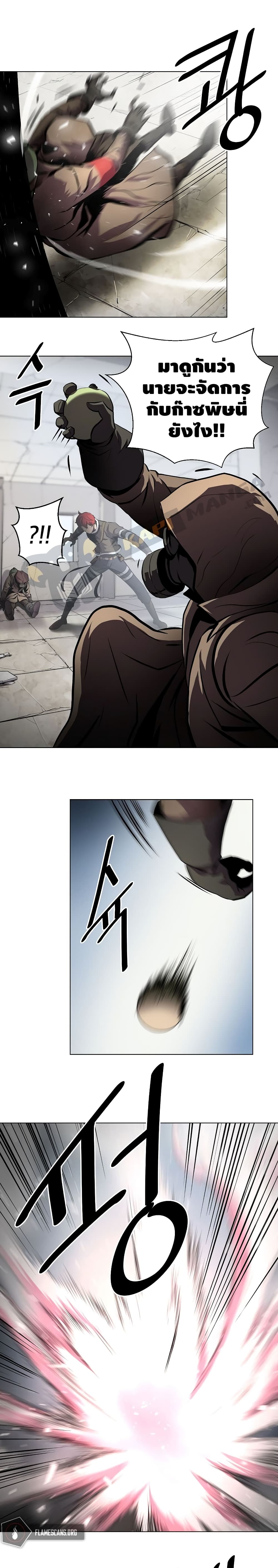 Burnout Shock page 6