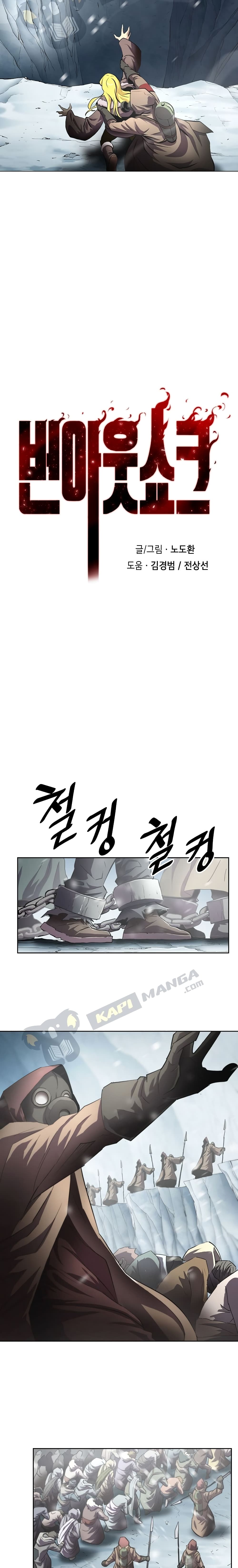 Burnout Shock page 10
