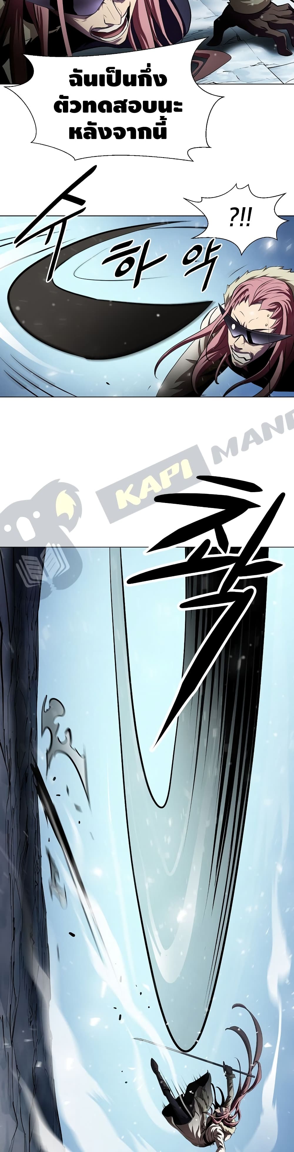 Burnout Shock page 5