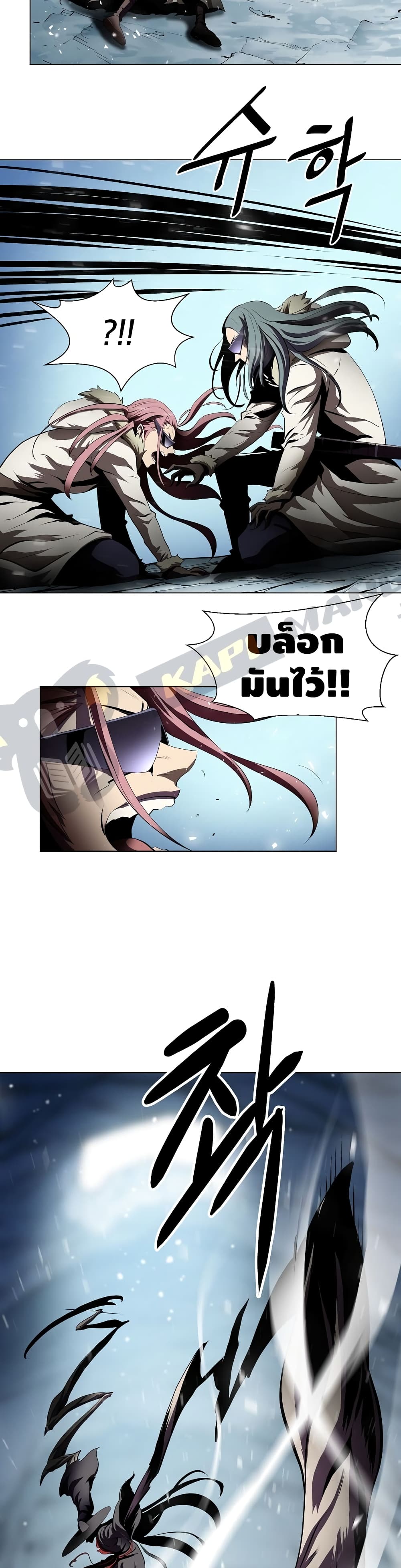 Burnout Shock page 7