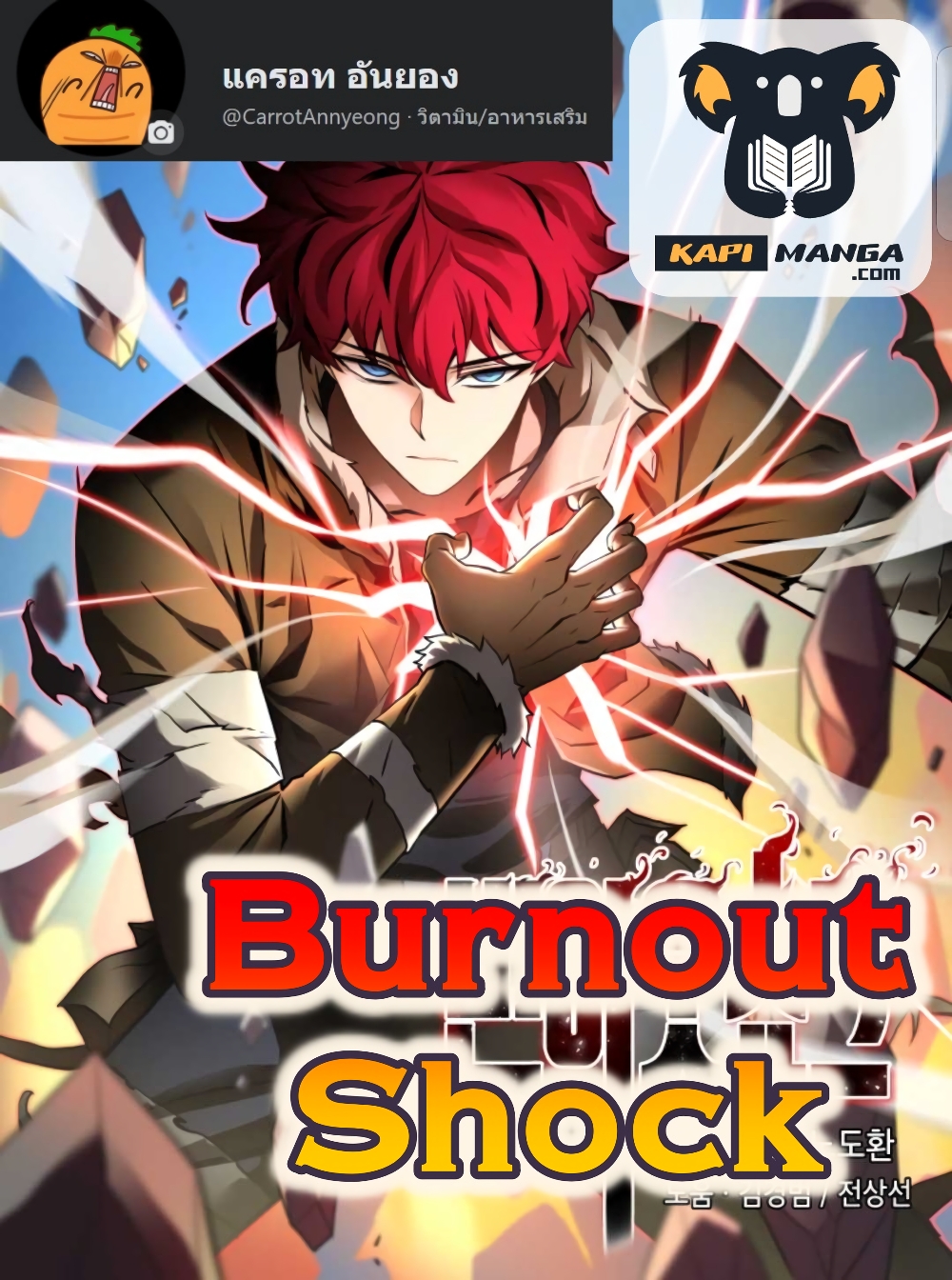 Burnout Shock page 1