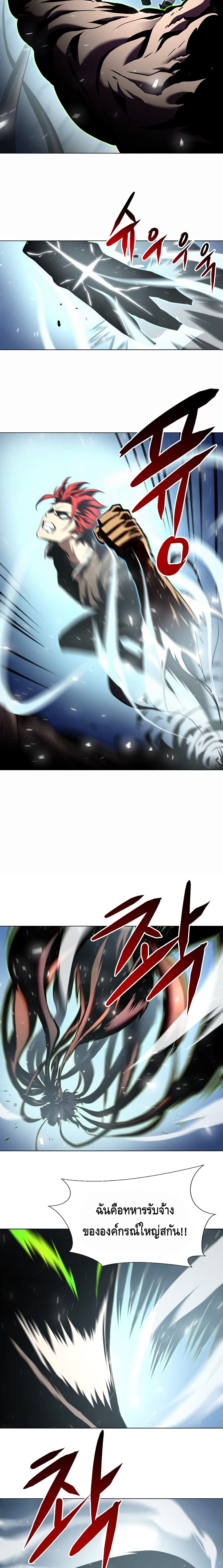 Burnout Shock page 7