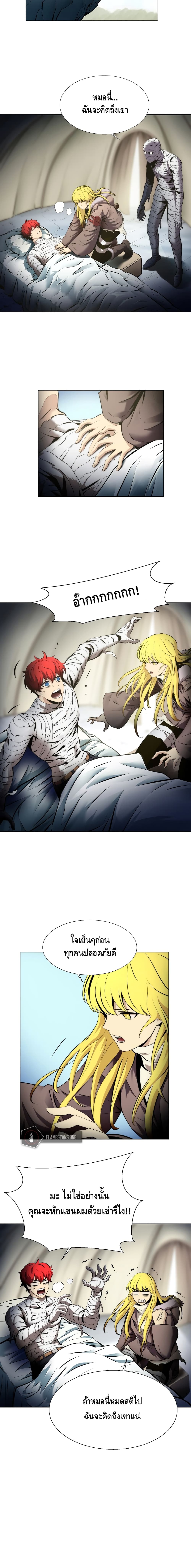 Burnout Shock page 3