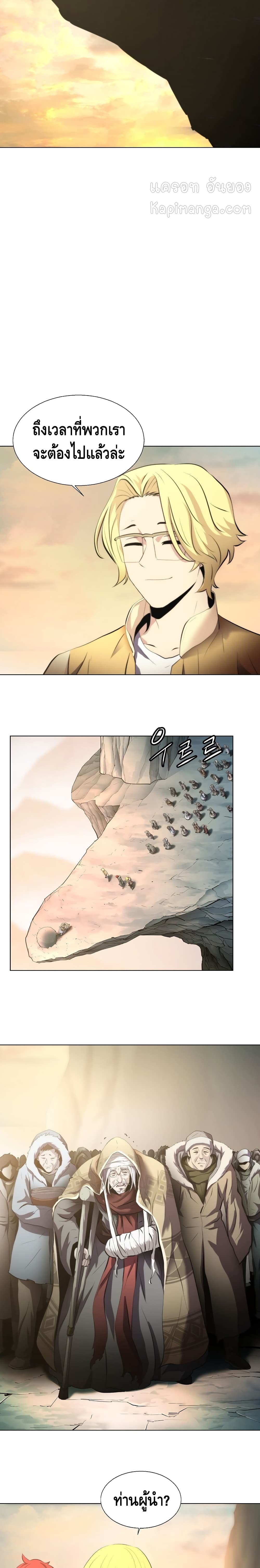 Burnout Shock page 3
