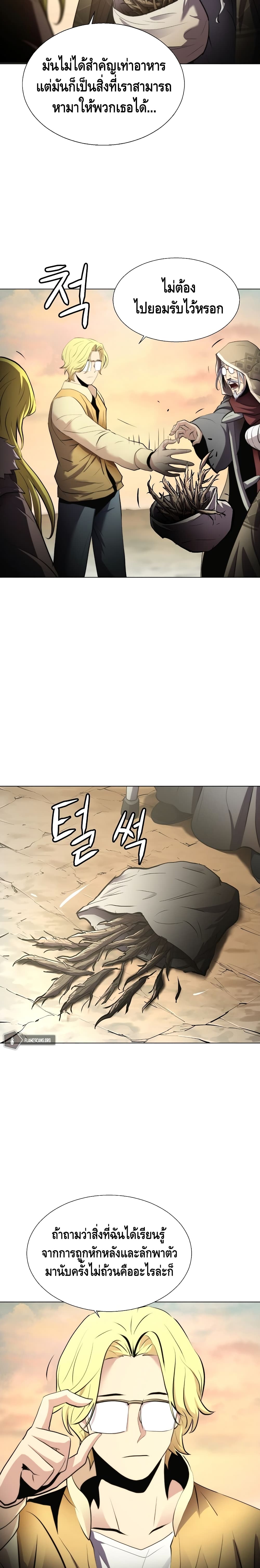 Burnout Shock page 6