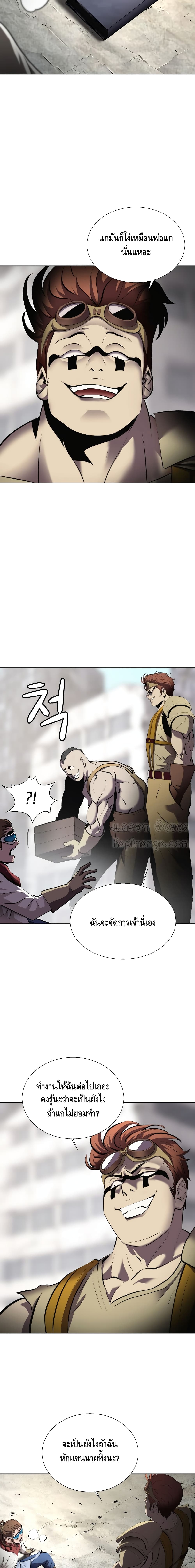 Burnout Shock page 9
